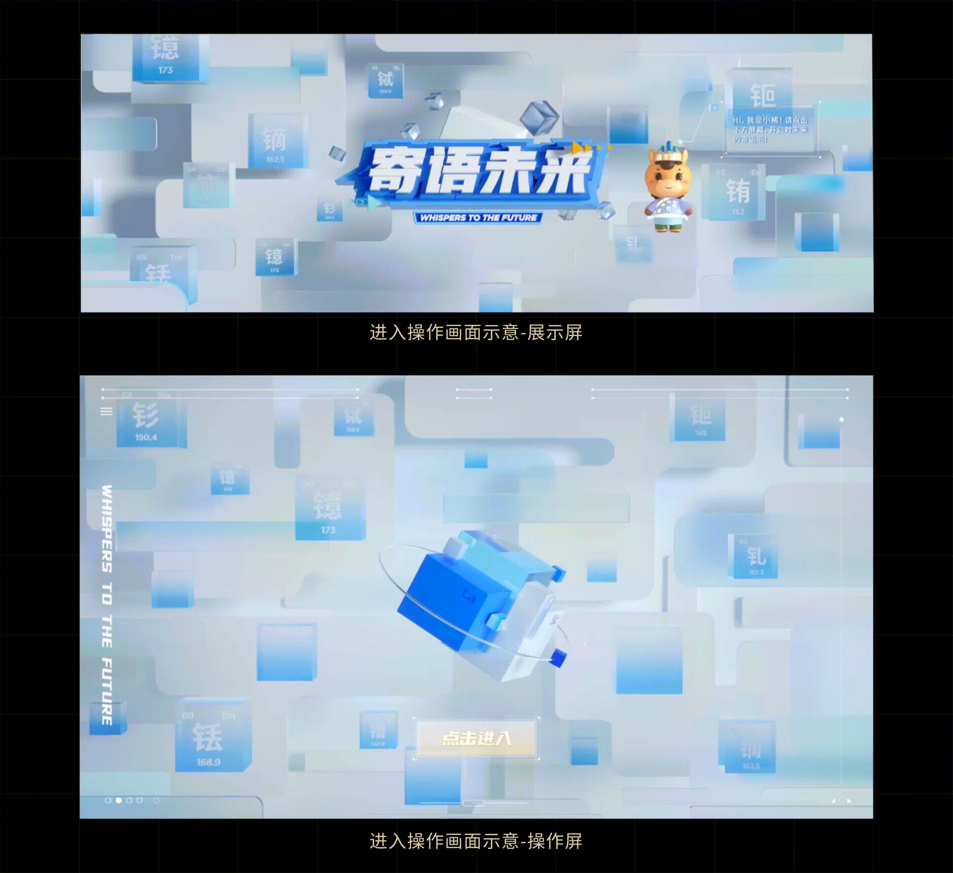 包头稀土博物馆-展陈交互体验设计(图ZMzA3OTY1OTUy) - 展陈设计 - 站酷设计师X_lab原创素材 - 站酷ZCOOL