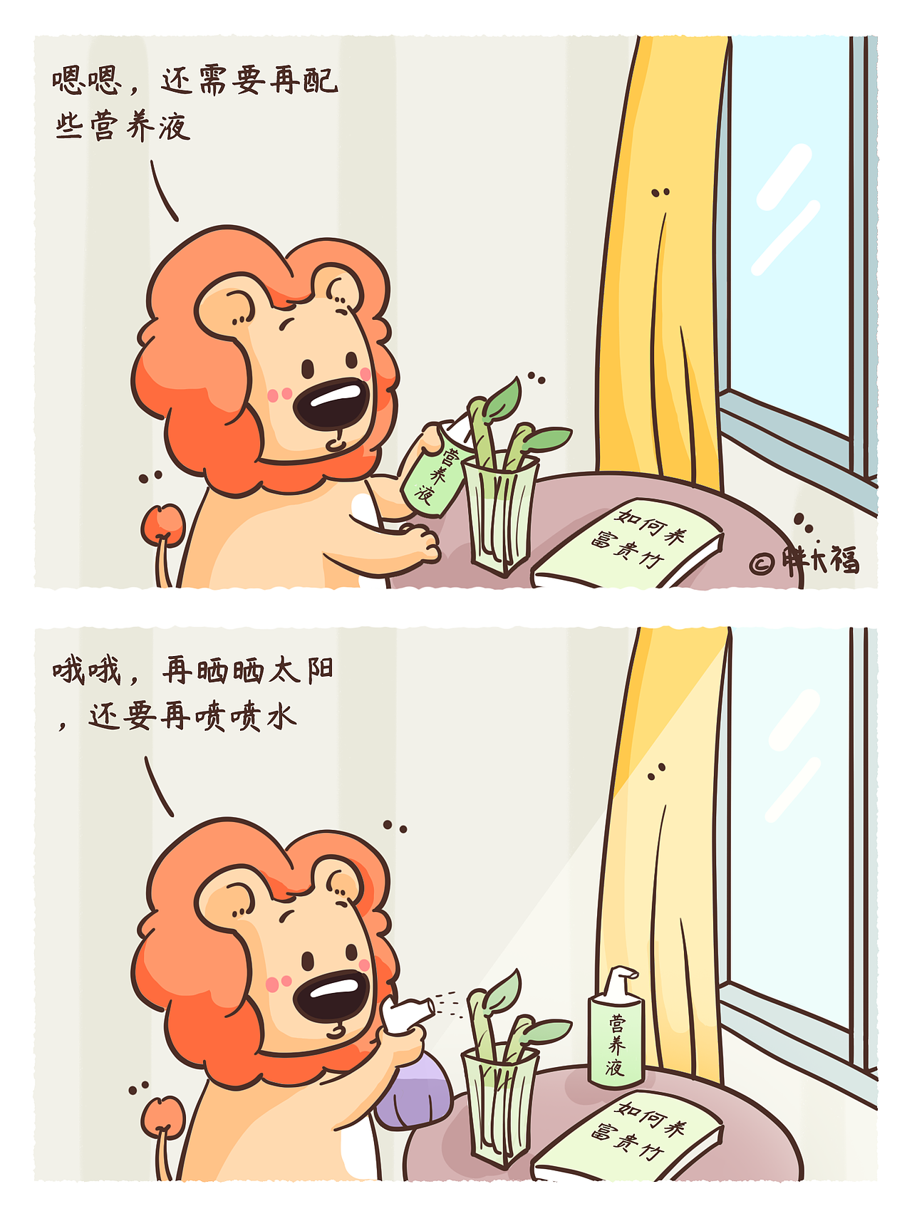 狮小呆的漫画-怎么就多了这些东西