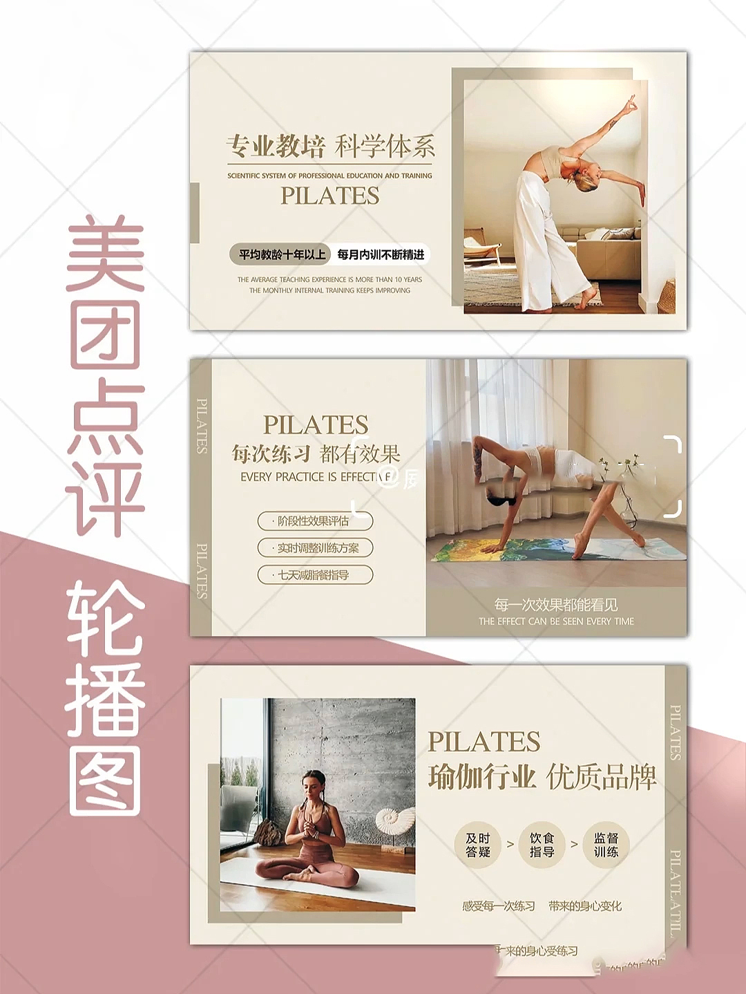 美团点评抖音 门店装修-瑜伽品类