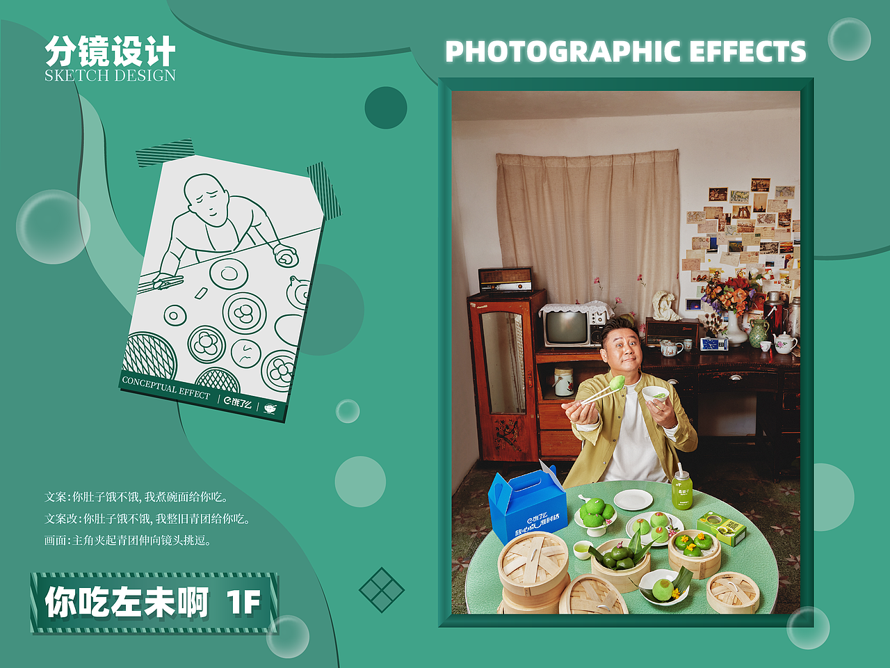 『麦长青·饿了么时令官』视觉策划分享（图ZMzQ1OTY2NDI4） - 美食摄影 - 站酷设计师Tenphone原创素材 - 站酷ZCOOL