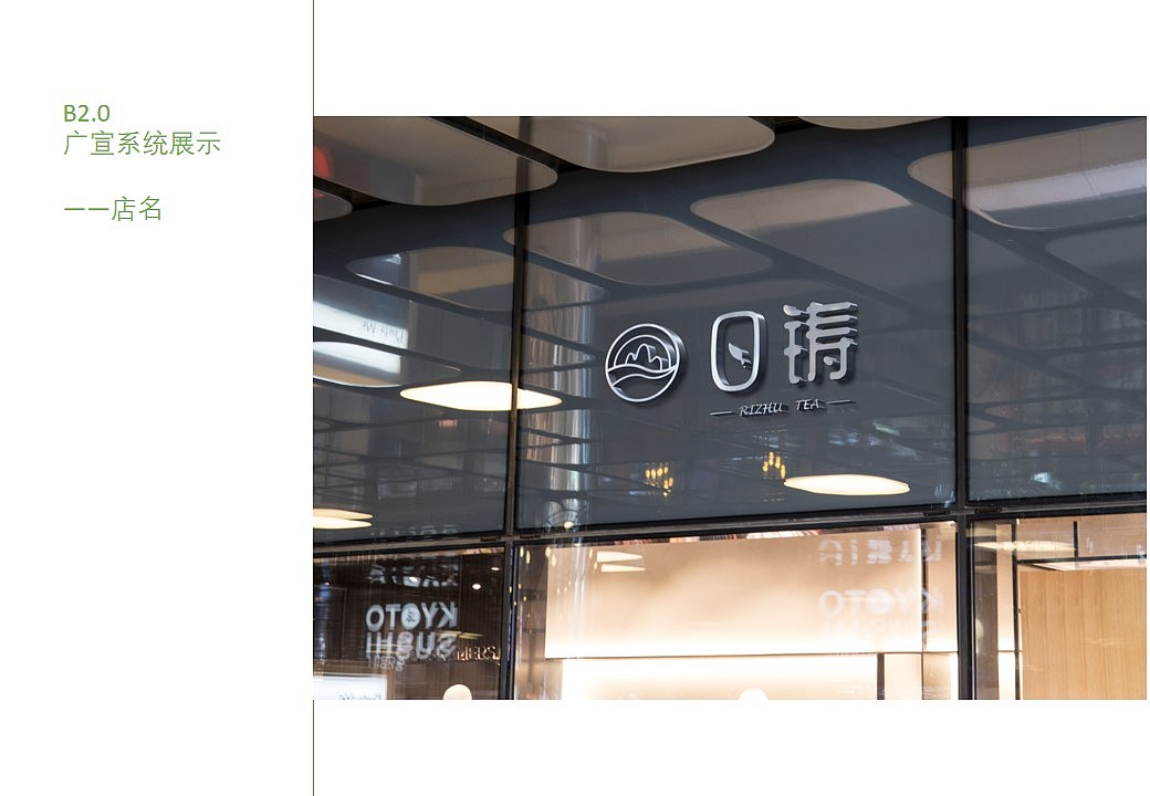 绍兴日铸茶品牌设计(VI设计)