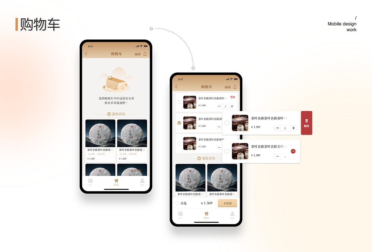 轻奢电商平台app（图ZMzMxMjc5MTM2） - 软件界面 - 站酷设计师九又四分之三号原创素材 - 站酷ZCOOL