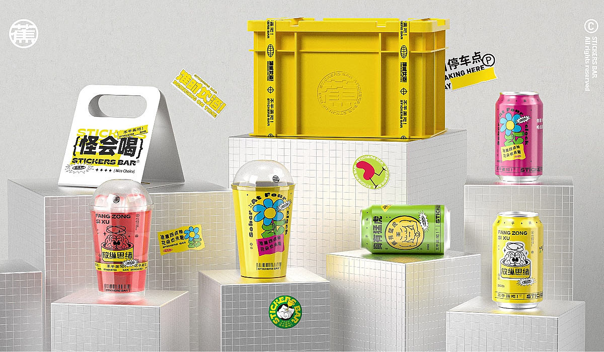 潮流黄色!精酿酒吧品牌VI设计