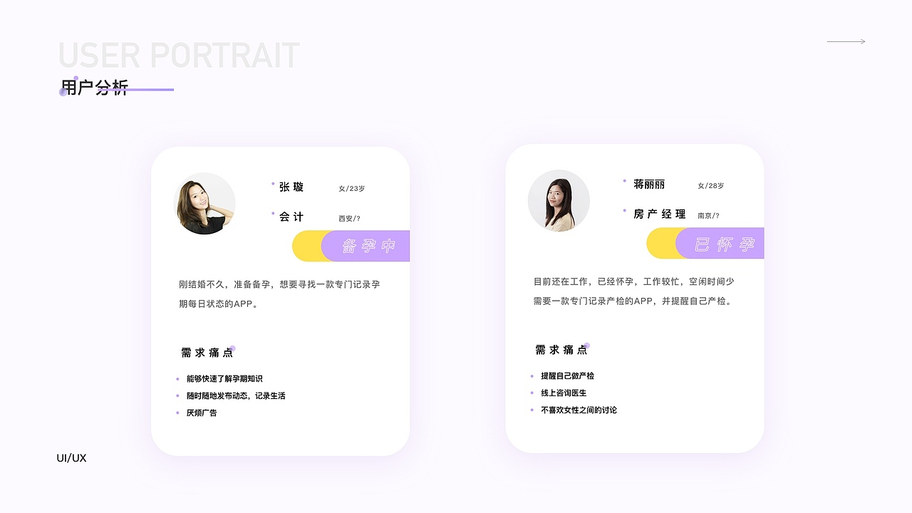 2022-求职作品整理