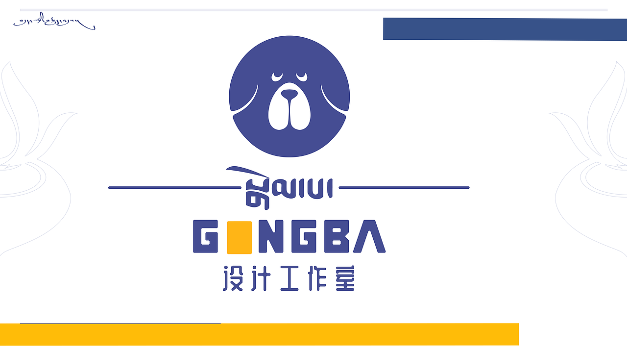 德孜吉德---logo设计#藏式设计