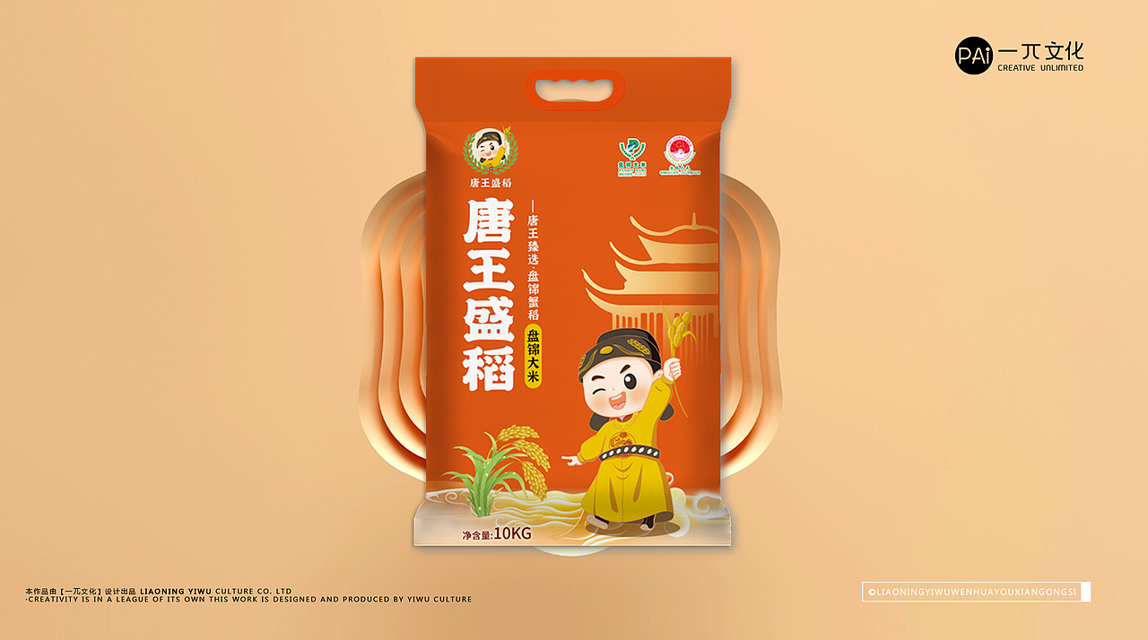 一pai文化 | 大米包装【唐王盛稻】（图ZMzMwMTI5NDQw） - 品牌 - 站酷设计师一兀文化原创素材 - 站酷ZCOOL