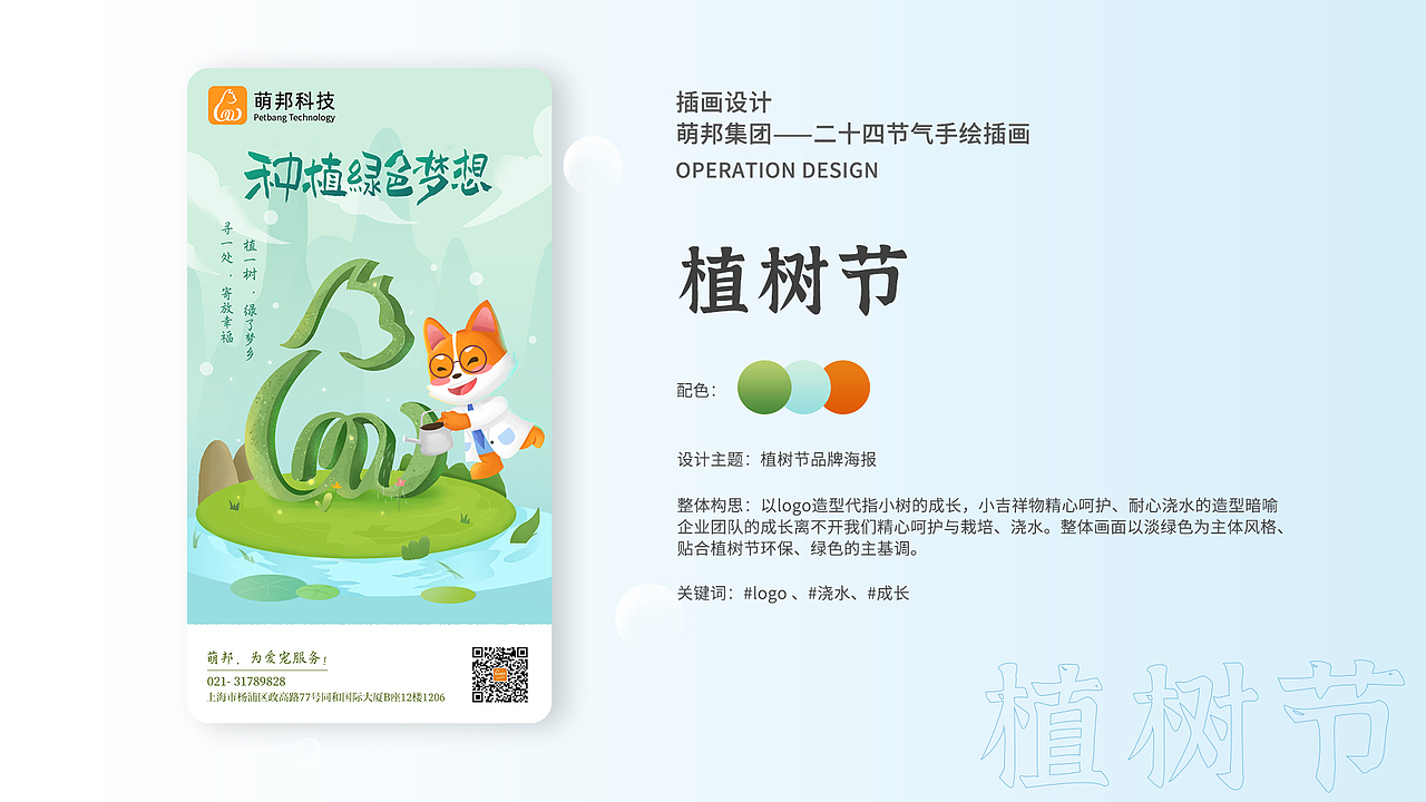 2023作品集（图ZMzQ1NjAwMTA0） - 运营设计 - 站酷设计师小小阳的猫原创素材 - 站酷ZCOOL