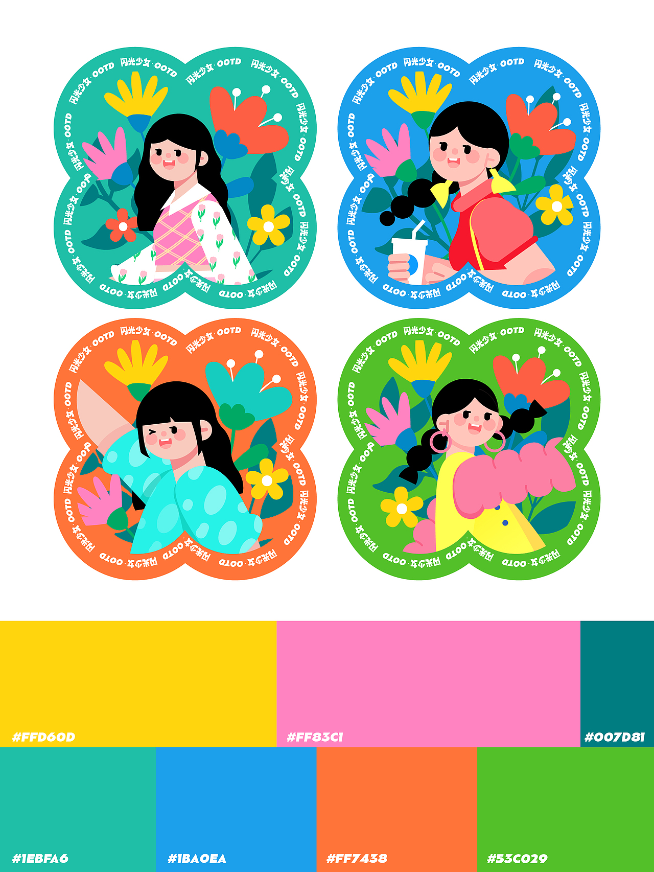 扁平人物插画 | 闪光少女（图ZMzM3MDU2Mzc2） - 其他平面 - 站酷设计师是小象耶原创素材 - 站酷ZCOOL