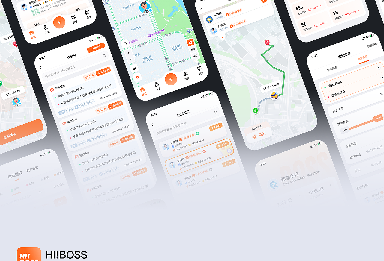 出行行业 UI 老板端代驾管理平台APP（图ZMzY5ODMyNjA0） - APP界面 - 站酷设计师Mr_Bo原创素材 - 站酷ZCOOL