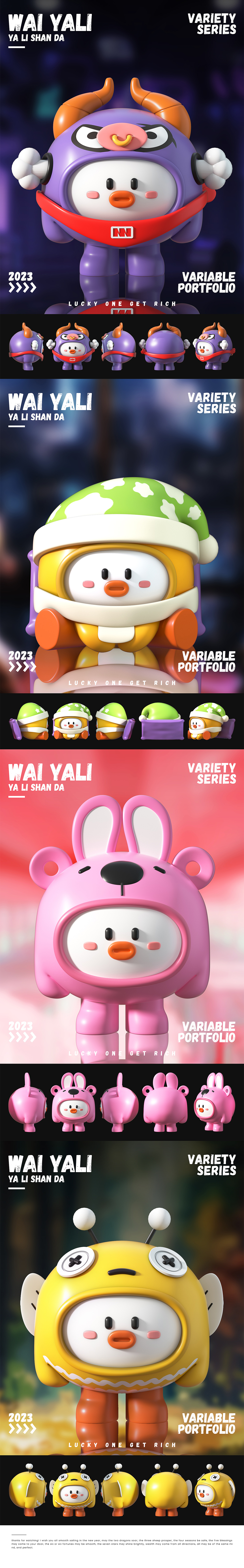 2023年形象/插画总结