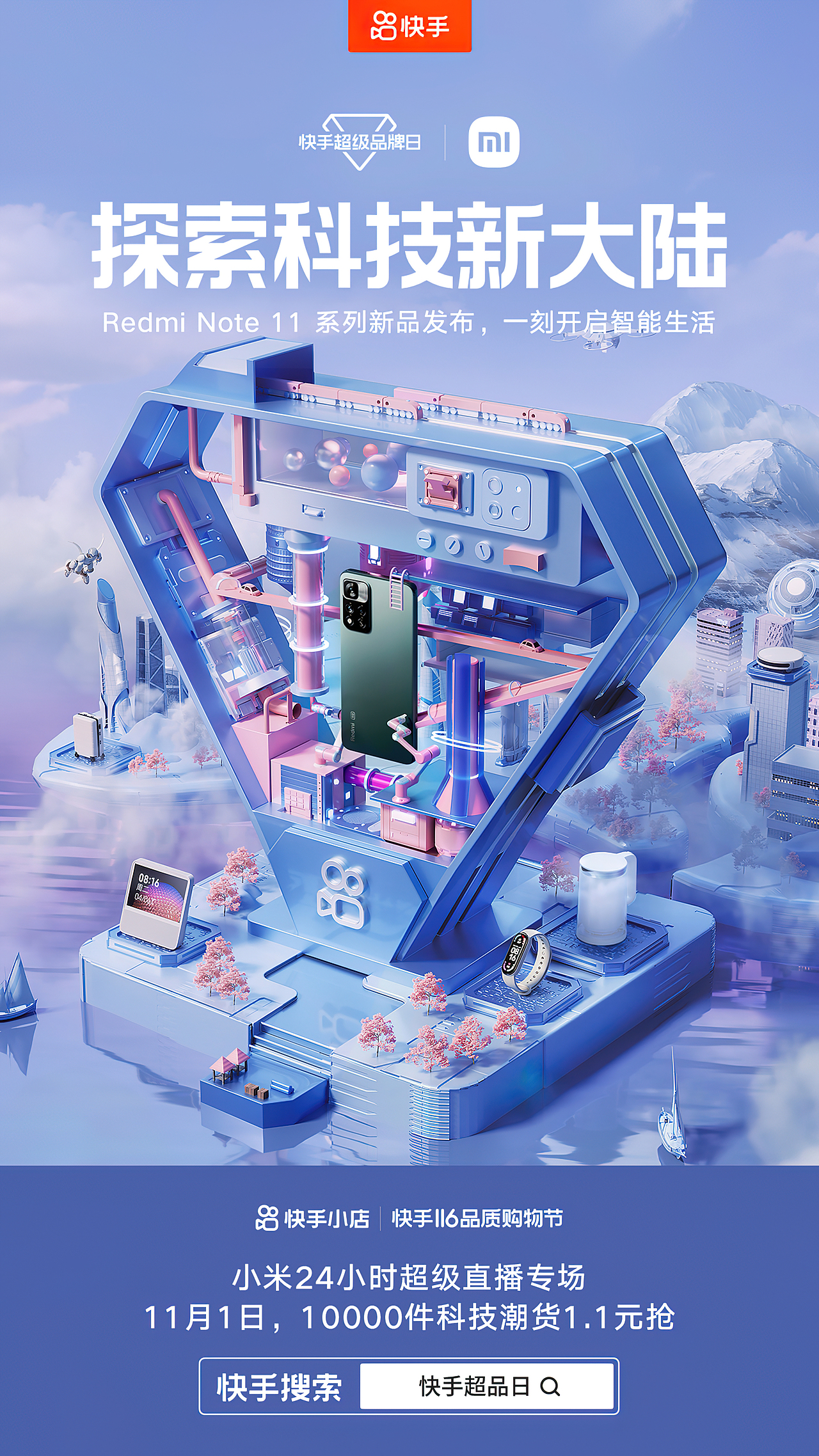 快手 | KV海报动态作品合集（图ZMzY1MzI4OTU2） - 其他三维 - 站酷设计师二立方原创素材 - 站酷ZCOOL