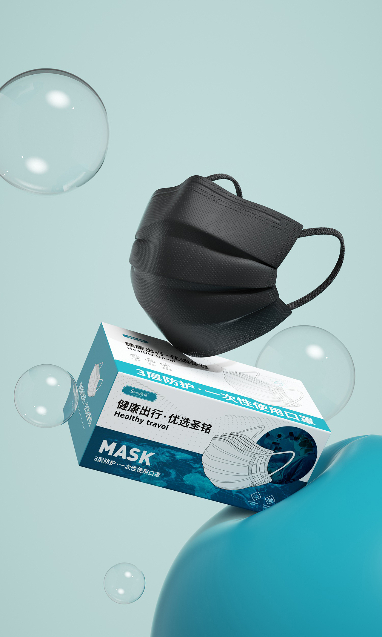 平面口罩建模渲染（图ZMzI0NDk3NTgw） - 产品 - 站酷设计师喝奶茶不用手原创素材 - 站酷ZCOOL