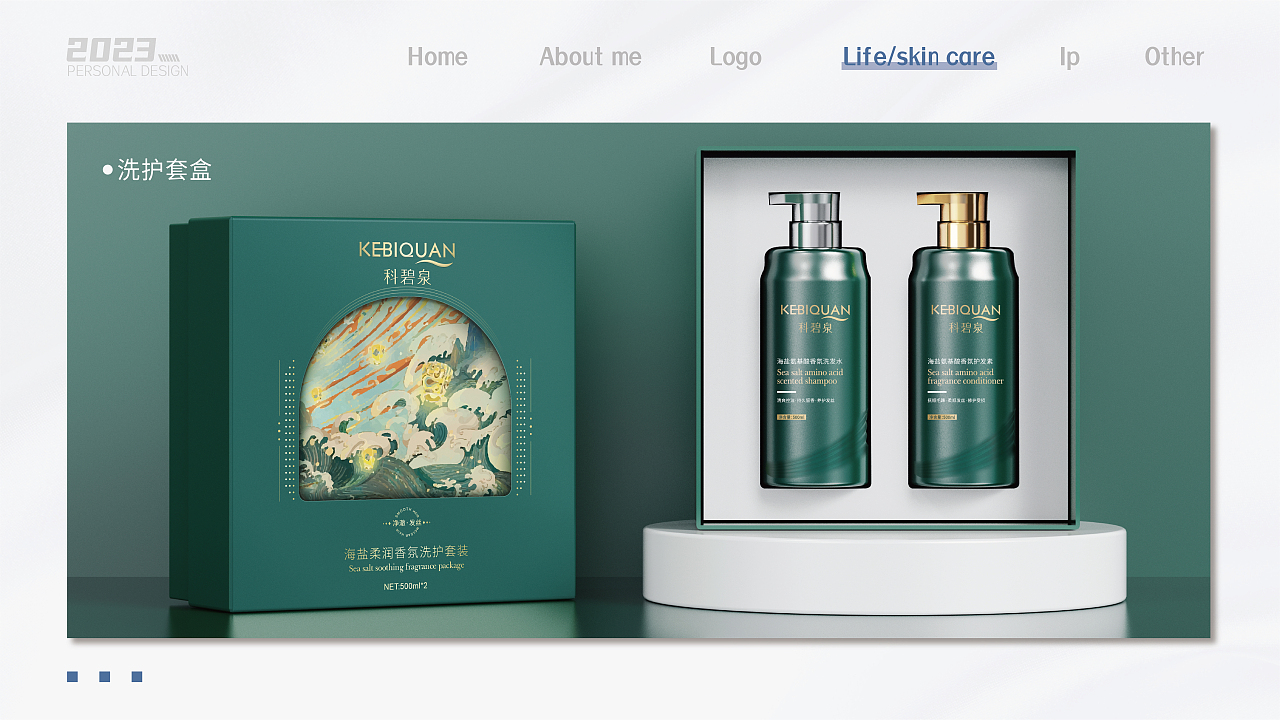 个人包装设计-作品集