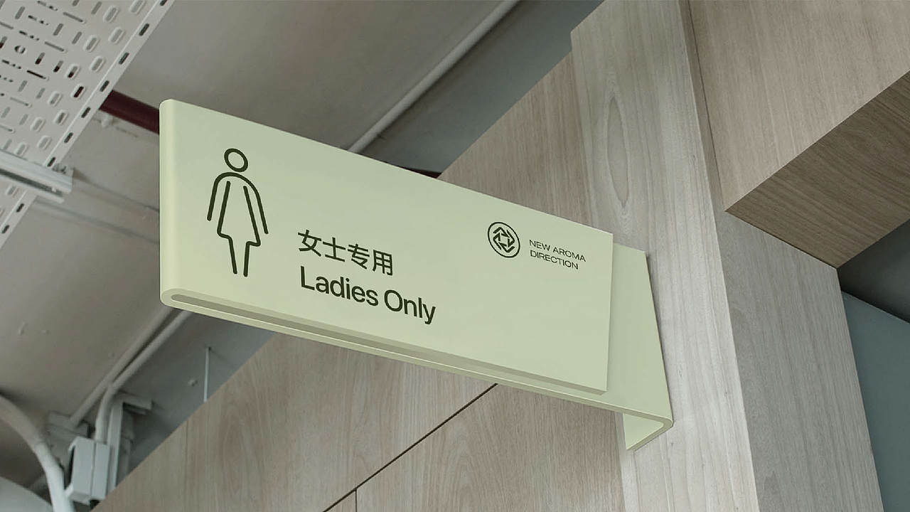 新芳向-全球芳香生活社(图ZMzY3MzkxMDMy) - 品牌 - 站酷设计师云何品牌设计原创素材 - 站酷ZCOOL