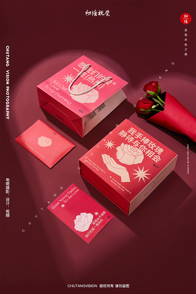 言仓520手提袋礼盒文创产品礼盒拍摄◆初塘视觉