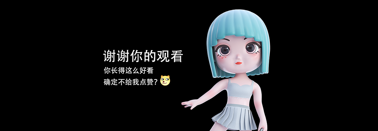 原创IP设计——呆妹（Nene）