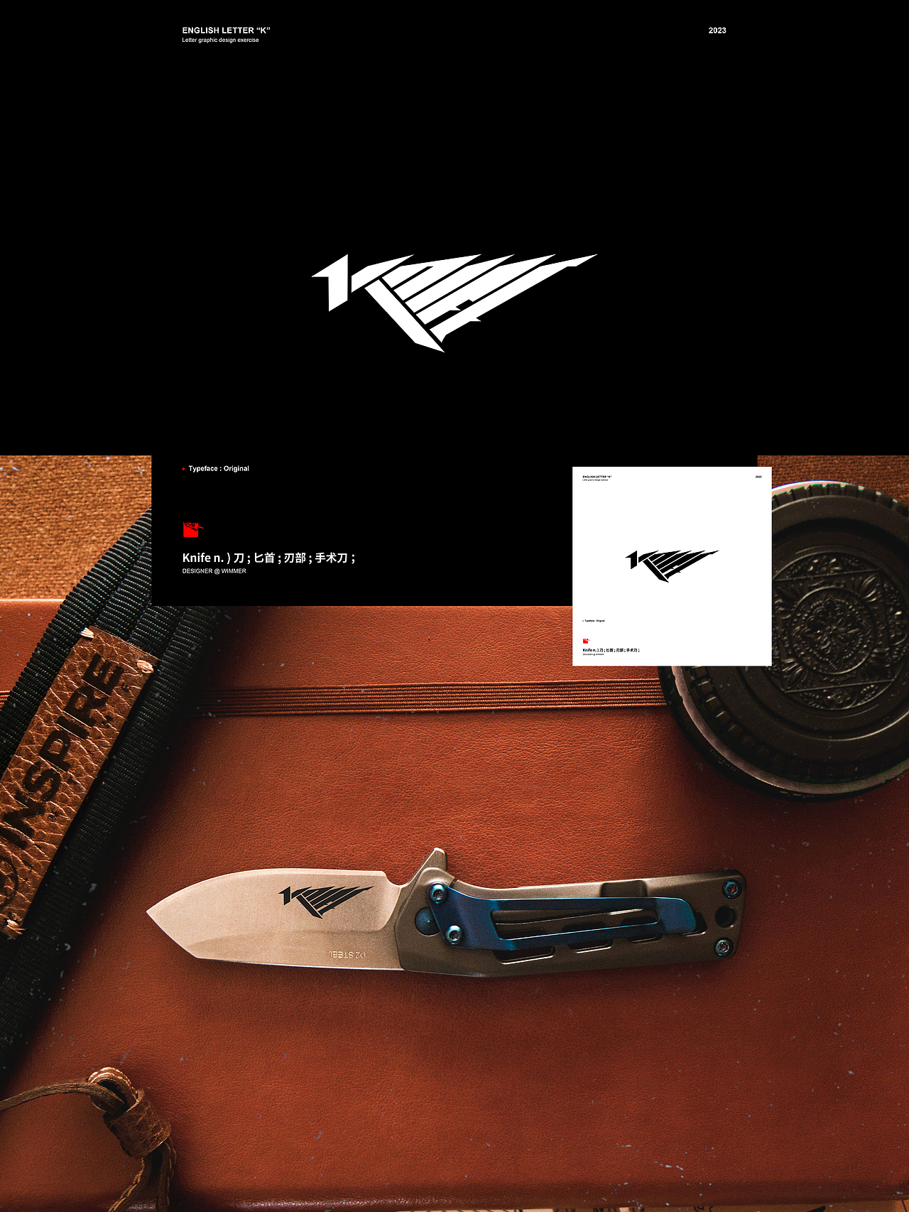 设计师的理解与表达,英文字母LOGO设计练习