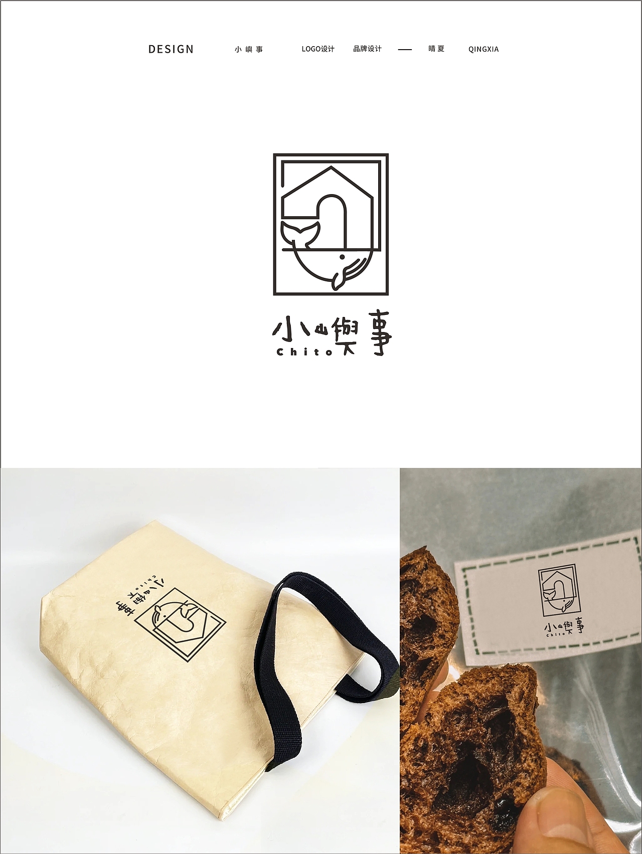 【 晴夏2023简约logo设计合集3 】品牌logo