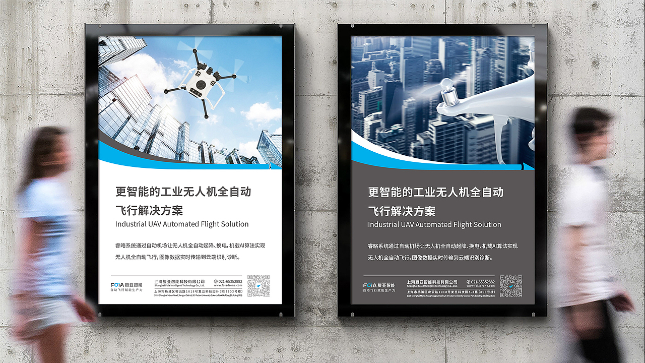 foia复亚智能-品牌设计