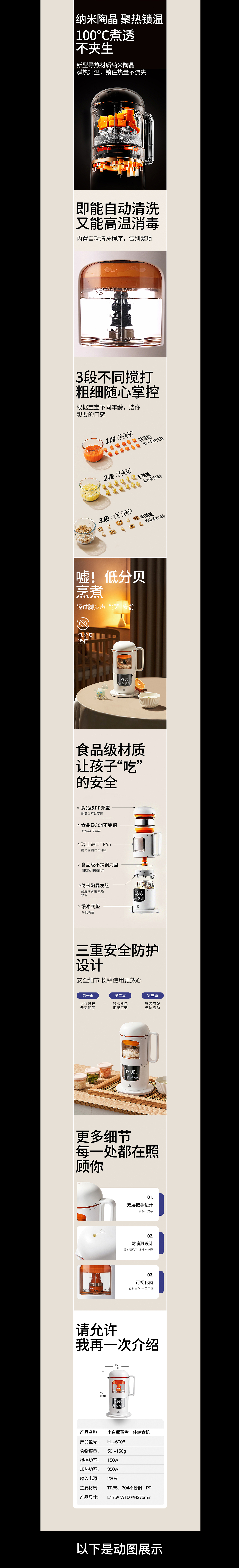 一些详情合集