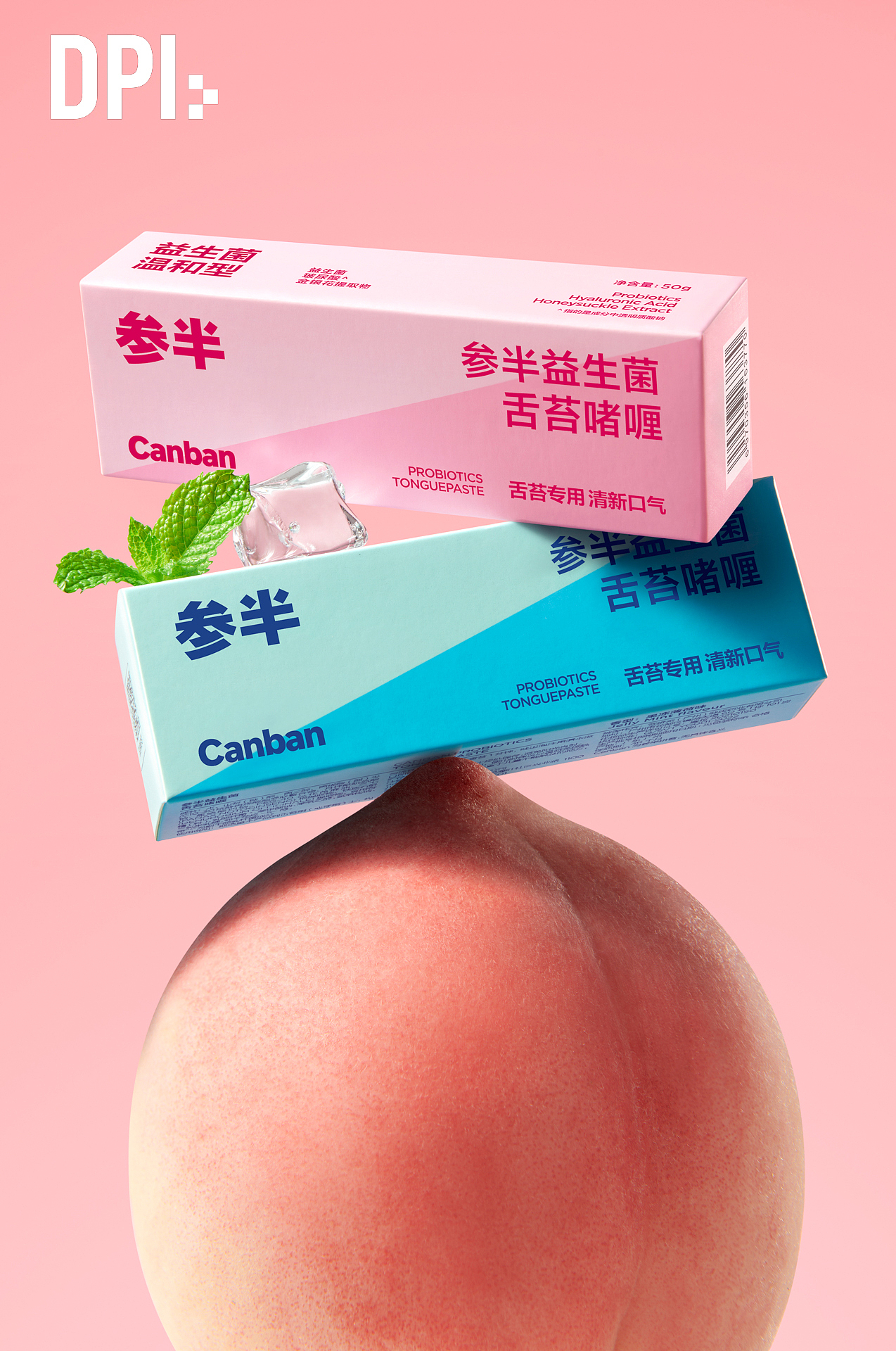 参半舌苔膏（图ZMzYwNjMxNTE2） - 产品摄影 - 站酷设计师DPISSTUDIO原创素材 - 站酷ZCOOL