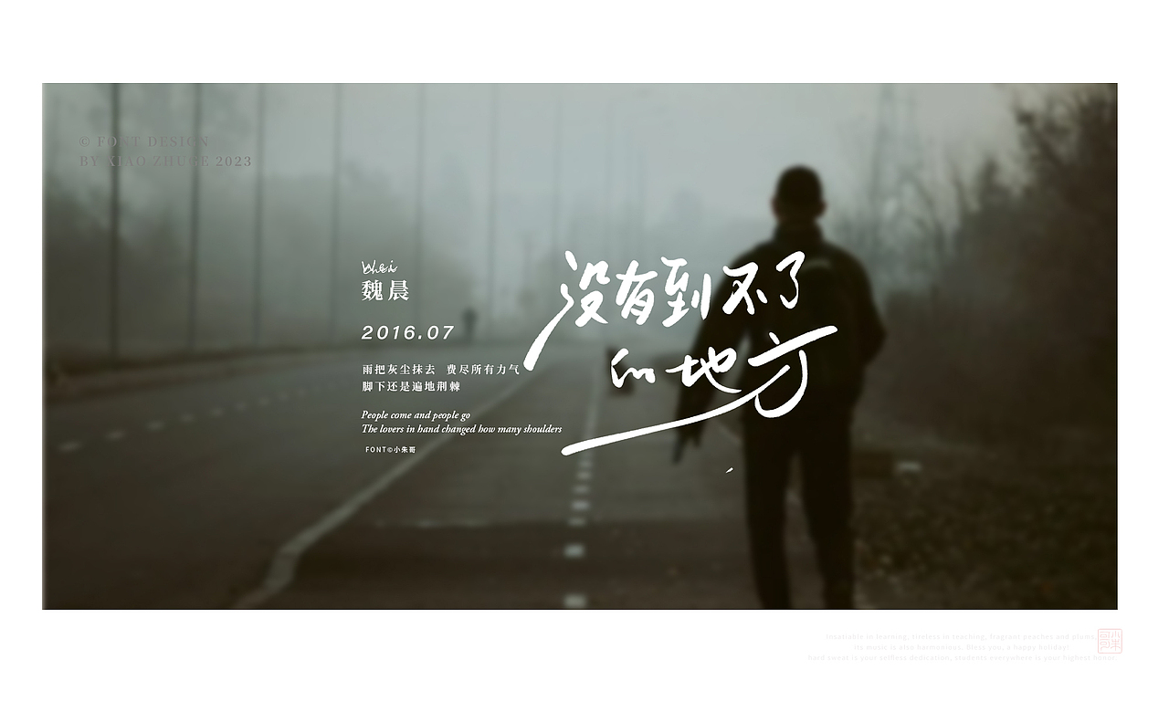 歌曲名 电视/影手写 路过幸福/远方的我/寂寞咖啡/心痛