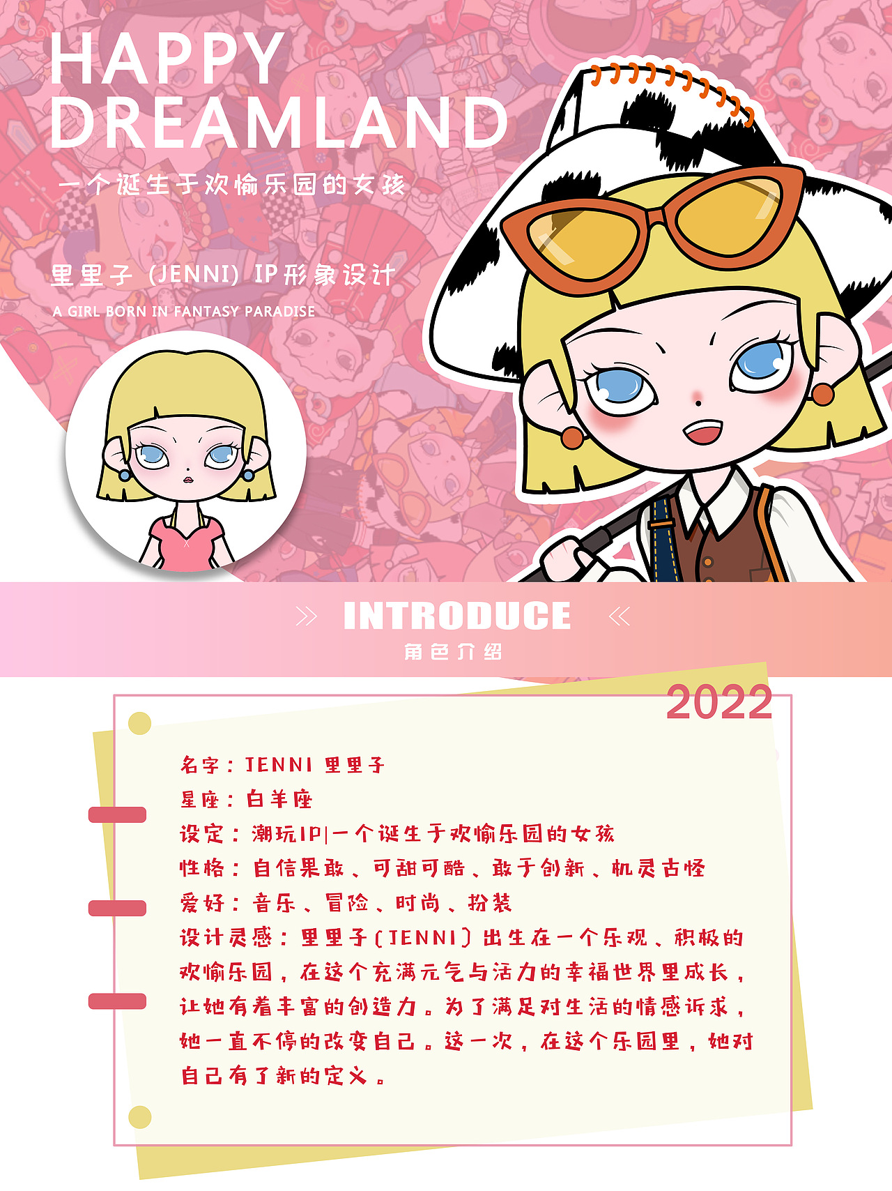 诞生于欢愉乐园的女孩JENNI｜原创IP设计（图ZMzI3NDkwOTQ0） - IP形象 - 站酷设计师新鲜罐头鱼原创素材 - 站酷ZCOOL