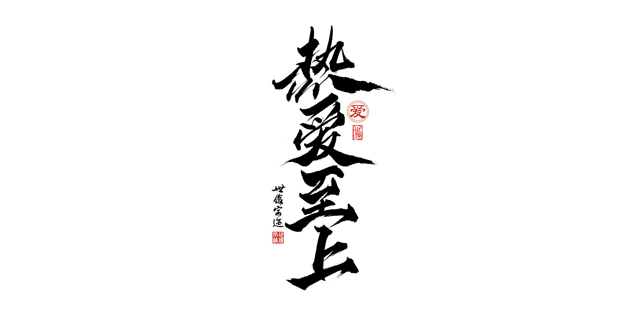 日常手写字迹#20221206