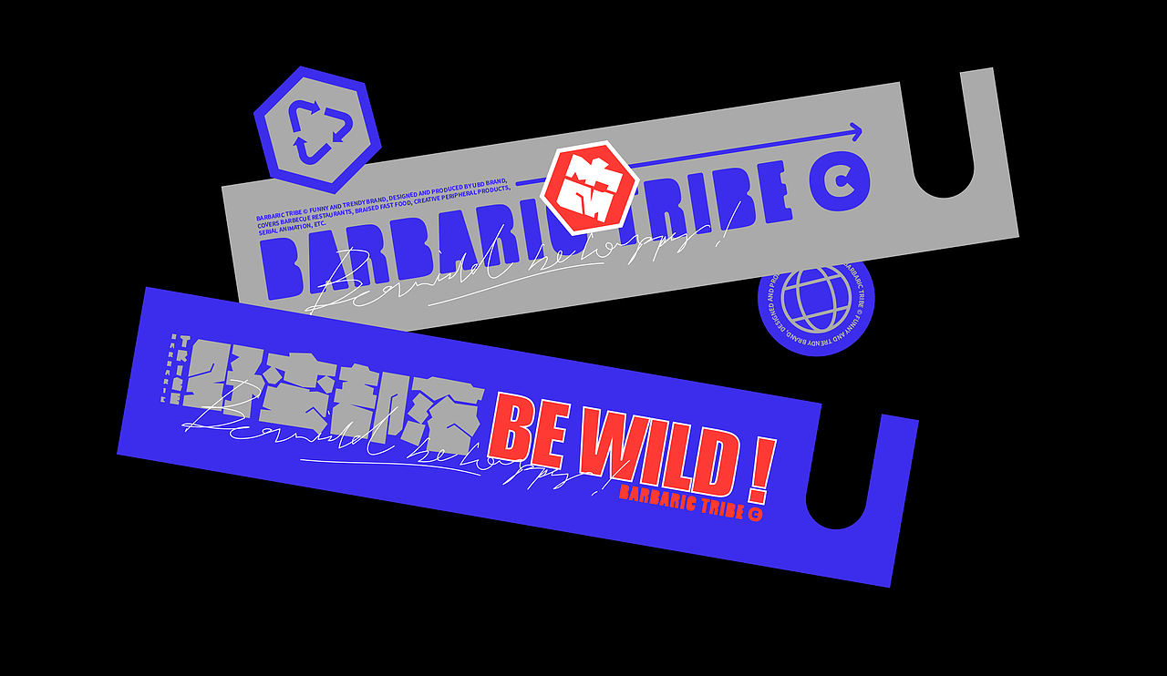 UBDX野蛮部落©露营 BBQ配套 烤肉餐饮 食品包装 IP设计（图ZMzIyNjk1MTg4） - 品牌 - 站酷设计师大鱼品牌包装设计原创素材 - 站酷ZCOOL