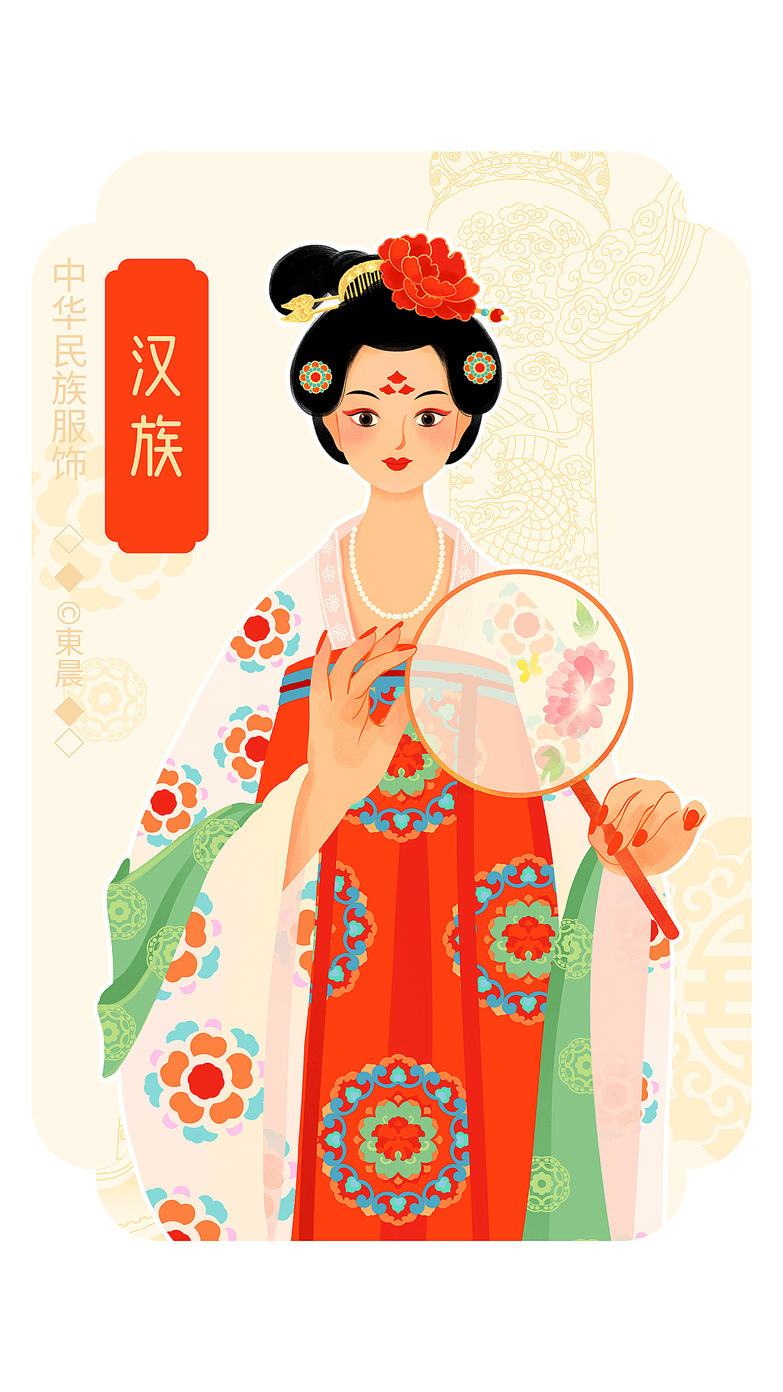 中华五十六个民族服饰插画（图ZMzY2NjE1OTY0） - 商业插画 - 站酷设计师東晨原创素材 - 站酷ZCOOL