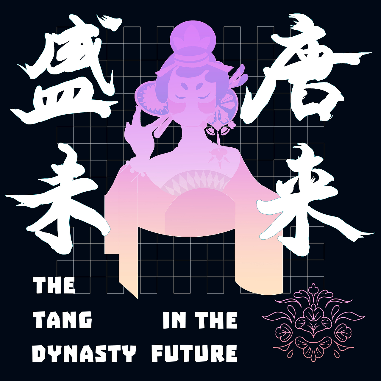 [ 唐朝未来 ] The tang dynasty in the future（图ZMzExMjI5NzEy） - 海报 - 站酷设计师wulingzi_0原创素材 - 站酷ZCOOL
