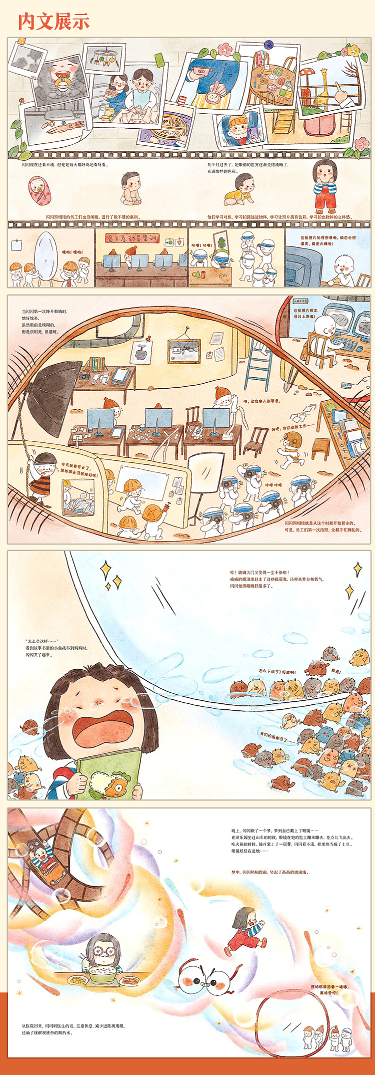 《闪闪的眼睛》-绘本（图ZMzU5ODM3NTcy） - 绘本 - 站酷设计师Maoli_原创素材 - 站酷ZCOOL