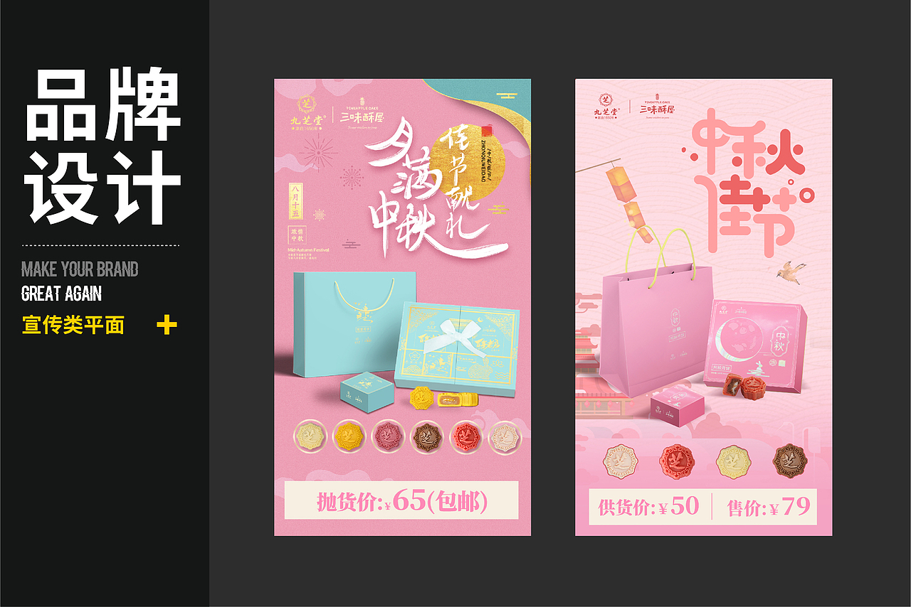 平面海报案例-汇总集合03