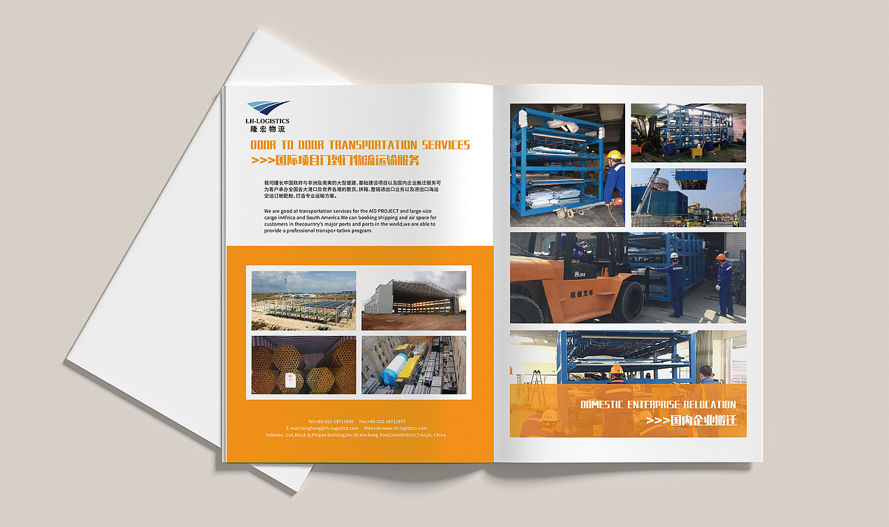 物流行业宣传画册（图ZMzU5MDY1MzA0） - 书籍/画册 - 站酷设计师孙有钱原创素材 - 站酷ZCOOL