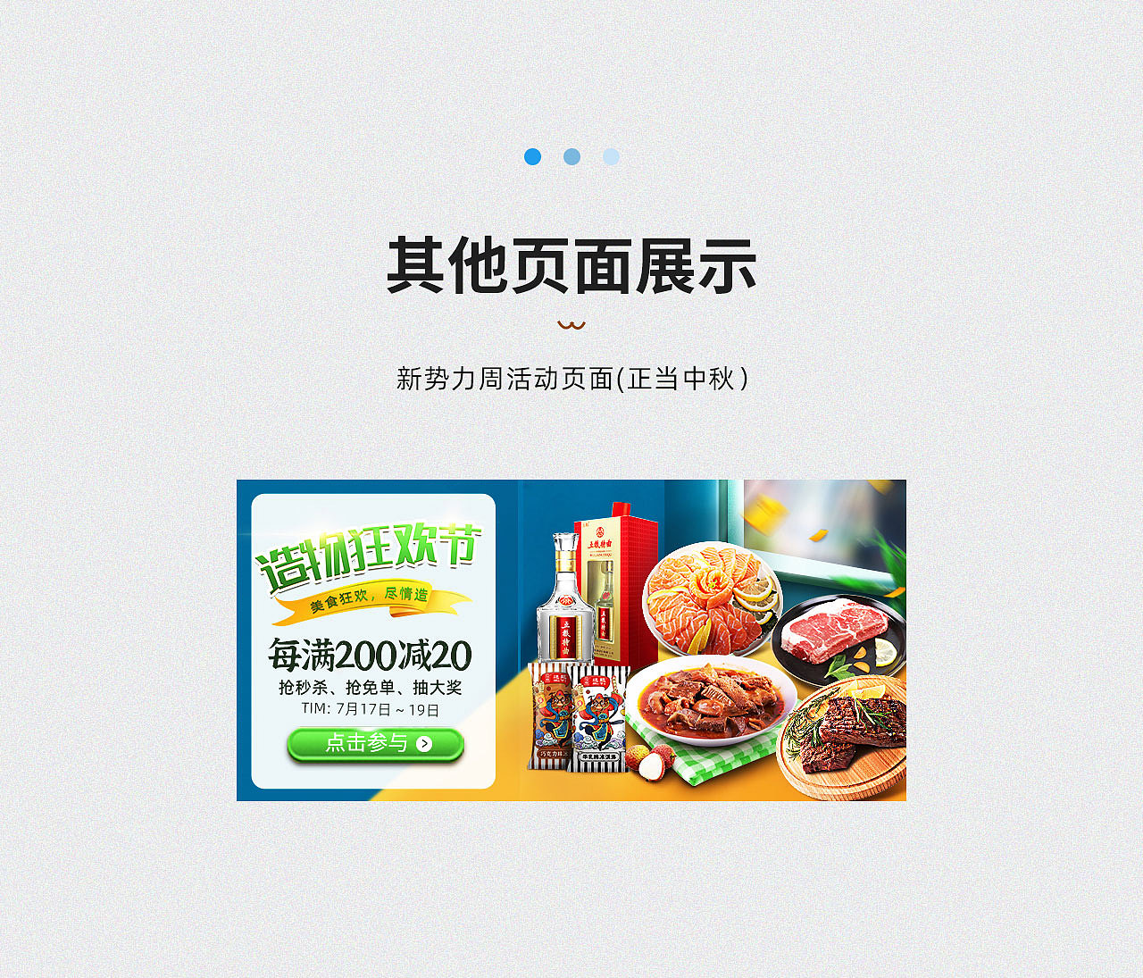 食品类目-造物狂欢节（图ZMjk4ODQwMzg4） - 电商 - 站酷设计师叶小懒原创素材 - 站酷ZCOOL