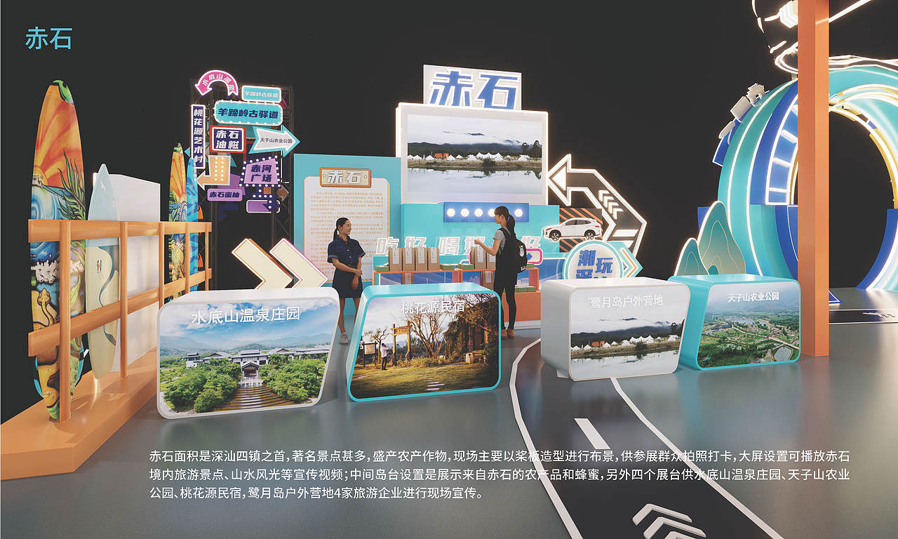 第十九届文博会 I 深汕合作区（图ZMzQ4ODExMjky） - 展陈设计 - 站酷设计师XiaoyanLam原创素材 - 站酷ZCOOL