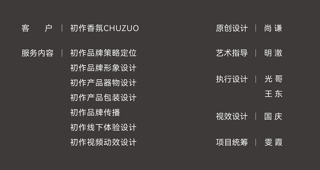 初作香氛x尚谦设计 I 佛系香薰的诞生（图ZMzUzOTQ4MDQ0） - 品牌 - 站酷设计师尚谦设计原创素材 - 站酷ZCOOL