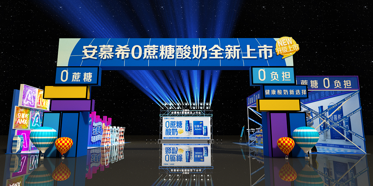 安慕希0蔗糖上市路演美陈（图ZMzM4NTI2OTQw） - 其他 - 站酷设计师徜徉夫妇原创素材 - 站酷ZCOOL