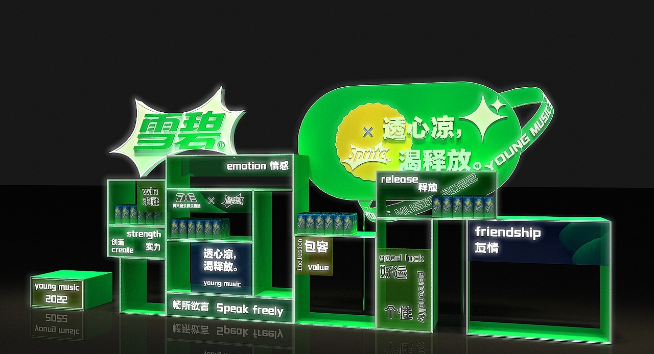 能量补给站美陈