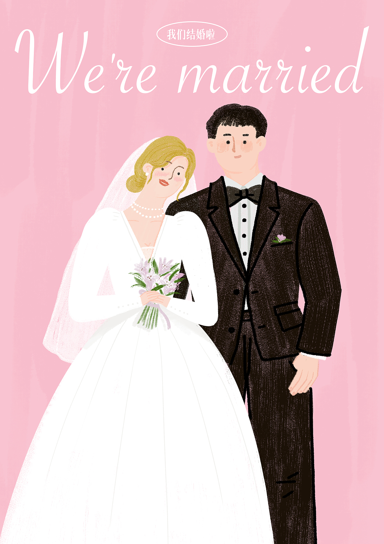 新婚快乐❤️（图ZMzUxMjU3MzY0） - 创作习作 - 站酷设计师CoCo插画原创素材 - 站酷ZCOOL