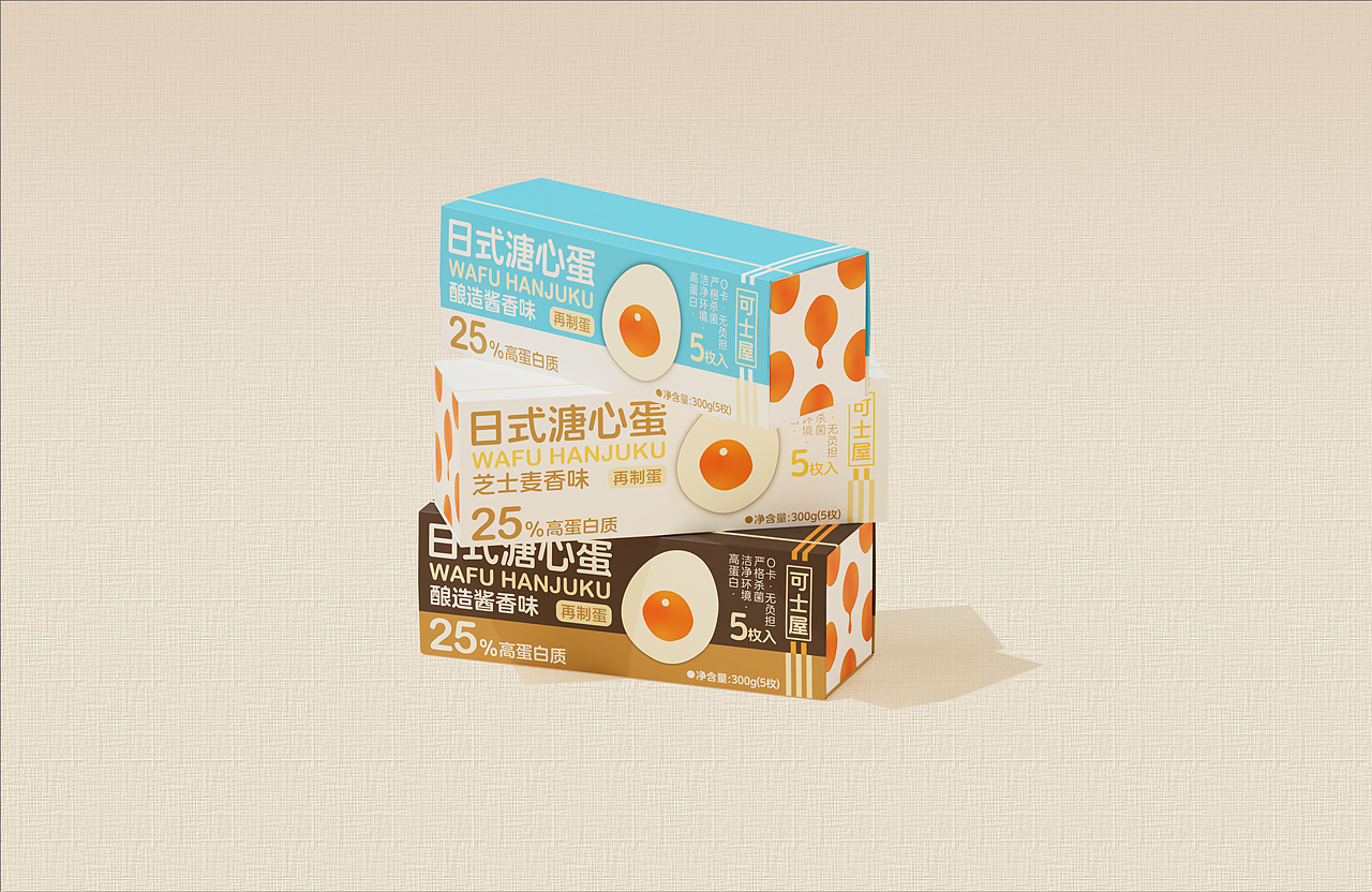 可士屋×SansStudio｜溏心蛋产品系列包装设计（图ZMzYyMjczMjY0） - 包装 - 站酷设计师SANS设计工作室原创素材 - 站酷ZCOOL