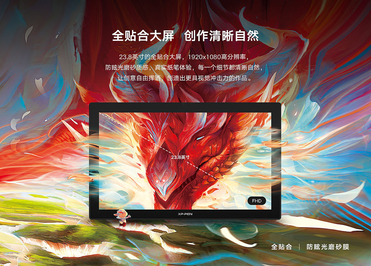 XPPen 手绘板（图ZMzIzNzQ5MjI0） - 产品 - 站酷设计师奕Bu凡原创素材 - 站酷ZCOOL
