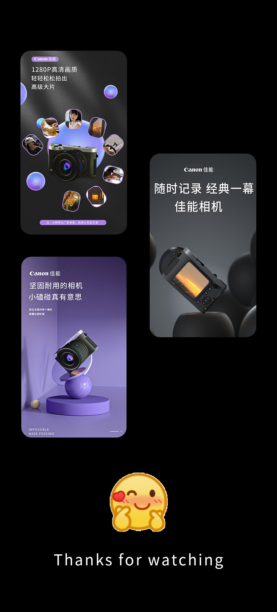 佳能相机详情页设计