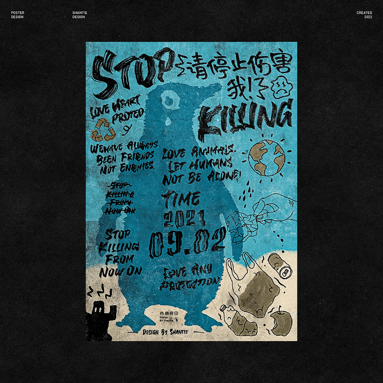 「海報設計」巷田 . Design × NO.2（圖ZMzI2MDM2NjIw） - 海報 - 站酷設計師巷田原創(chuàng)素材 - 站酷ZCOOL