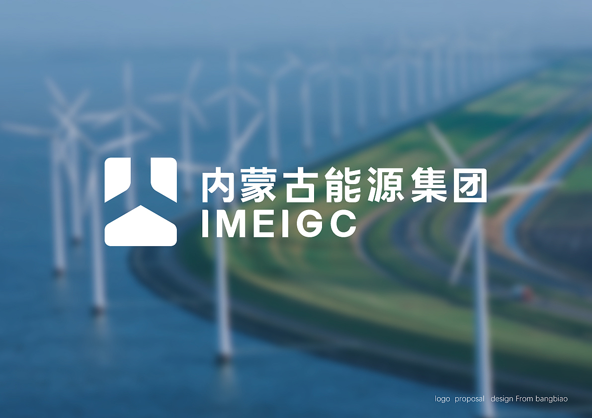 內(nèi)蒙古能源集團(tuán)LOGO設(shè)計(jì)提案（圖ZMzA4NjIxMjY4） - Logo - 站酷設(shè)計(jì)師先標(biāo)設(shè)計(jì)原創(chuàng)素材 - 站酷ZCOOL