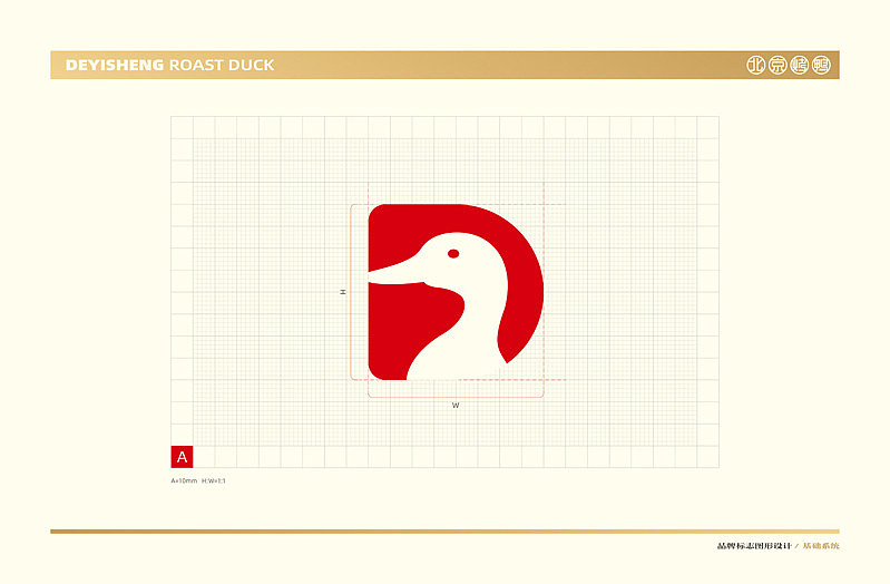 德益盛北京烤鸭品牌设计