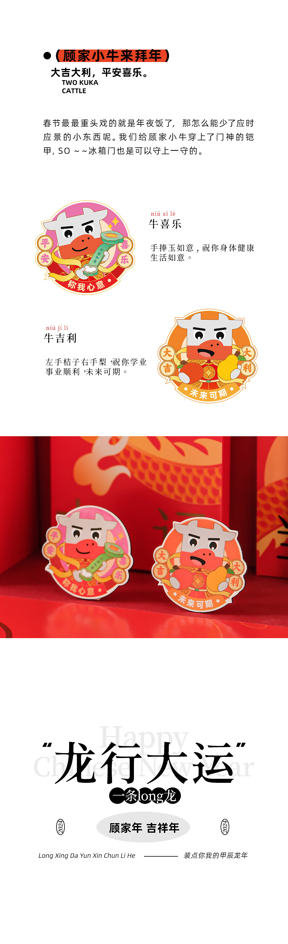 龍行大运/顾家年（图ZMzYwNTYwNzY0） - 包装 - 站酷设计师东方好礼原创素材 - 站酷ZCOOL