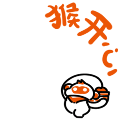 广维智业 | 诸葛大圣表情包