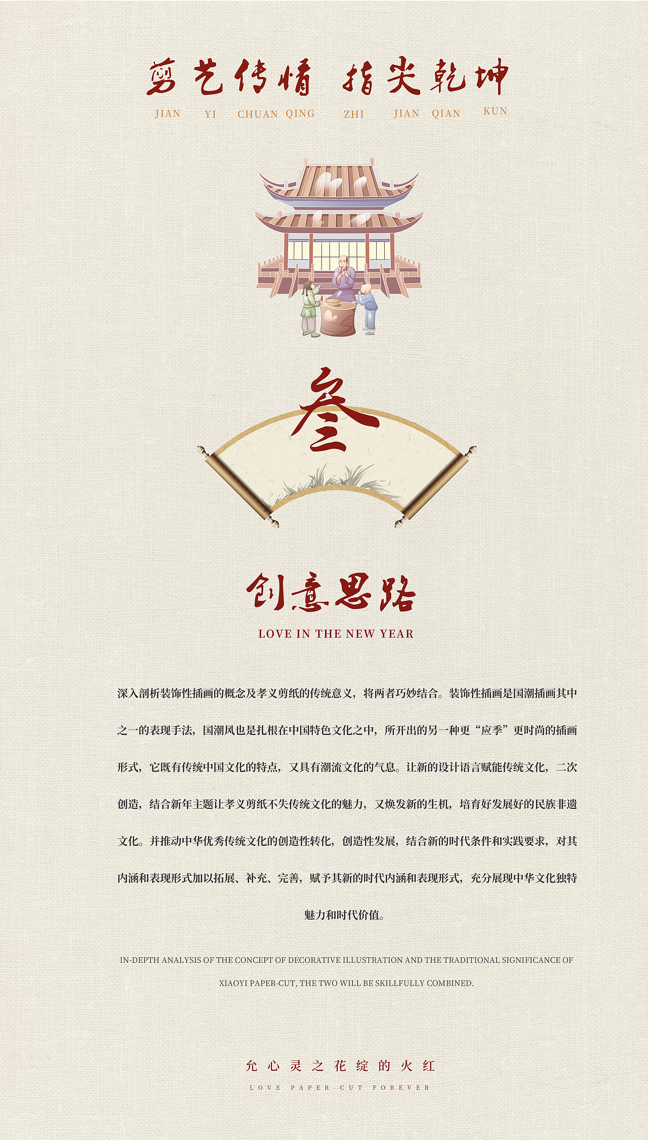 孝义剪纸 新年浓情（图ZMzQyNTg2MzI0） - 商业插画 - 站酷设计师斌铭原创素材 - 站酷ZCOOL