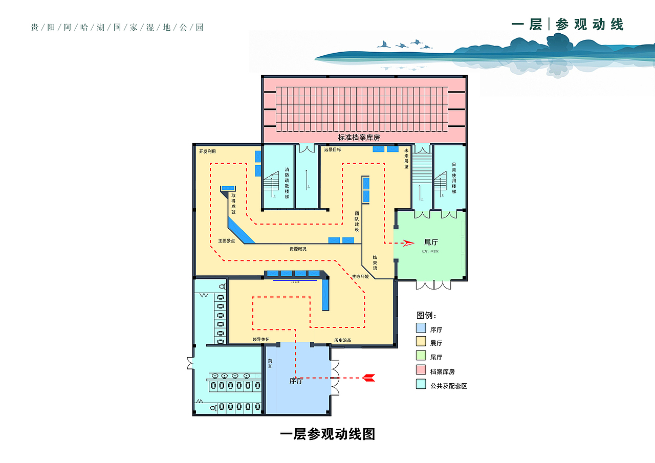 自然馆生态馆湿地公园文化展馆立面设计提案画册